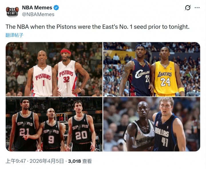 开云APP-美媒感慨：上次活塞东部第1时 科詹还在争锋！GDP还雄霸联盟